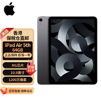 Apple 苹果 Air 5th WiFi 64GB 灰色