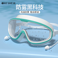 RESHEIR 专业高清防雾防水大框游泳眼镜