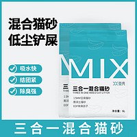 奥莉特 豆壳MIX三合一混合猫砂 6L