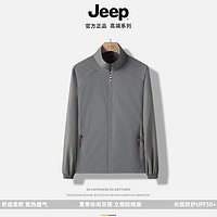 Jeep 吉普 夹克版型立领防晒衣 UPF50+