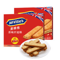 McVitie's 麦维他 英国进口 麦维他 原味全麦纤滋棒饼干 180g*2 进口零食 下午茶