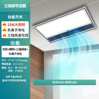 雷士照明 LED凉霸卫生间浴室厨房照明一体 集成吊顶冷霸调速降温凉霸