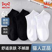 Miiow 猫人 男士休闲船袜6双装