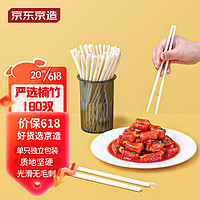 某东京造 一次性筷子家用野营卫生竹筷 方便筷独立包装180双装