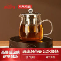 某东京造 泡茶壶飘逸杯 耐热玻璃功夫茶具办公室花茶壶 茶水分离杯650ml
