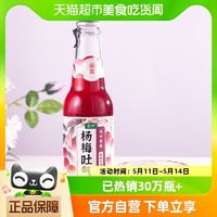 麦序 杨梅气泡米露米酒230ml*1瓶