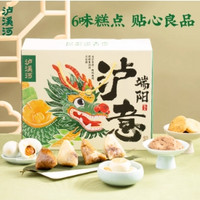 TAOSU LUXINE 泸溪河 端午节礼盒1440g粽子桃酥糕点组合装
