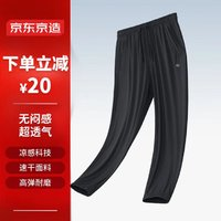 京东京造 SPORTS系列 中性运动长裤 LLKK03695 黑色 XL