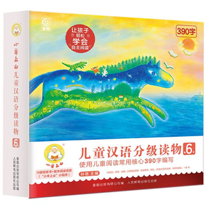 《小羊上山儿童汉语分级读物》（第6级，全10册）券后109元包邮