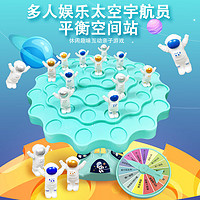 氧氪 儿童桌面游戏太空平衡树玩具 平衡空间站（带惩罚盘）-蓝色
