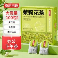 某东京造 茉莉花茶包自制奶茶茶饮料下午茶袋泡双囊茶包2g*100包 可定制
