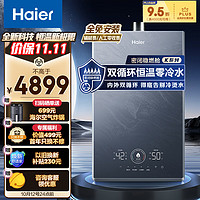Haier 海尔 JSQ31-16KN7SFRAGU1 16升燃气热水器