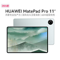 HUAWEI 华为 MatePad Pro11英寸2024款华为平板电脑 PC级页面布局全面屏 12+256GB