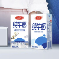 SANYUAN 三元 方白纯牛奶250ml*24盒/箱