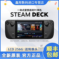 STEAM 蒸汽 全新原装带卡扣steamdeck掌机LCD256掌上电脑游戏机