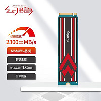 幻隐 HV2213 NVMe M.2 固态硬盘 512GB （PCIe3.0*4）