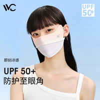 VVC 防晒口罩