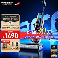 Tineco 添可 芙万2.0ProLED C无线智能洗地机 软包电池 二代无线手持吸尘洗  2.0ProLED