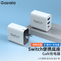 Gopala Switch充电器NS便携底座