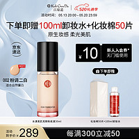 江原道 水漾养肤粉底液  002色 30ml