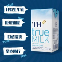 TH越南原装进口牛奶早餐奶10ml*24盒整箱便携款