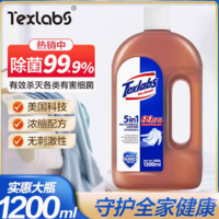 88VIP！Texlabs 泰克斯乐 衣物除菌液 1200ml