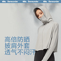 Beneunder 蕉下 凉感防晒衣女士防紫外线夏季新款冰丝凉感披肩防晒服