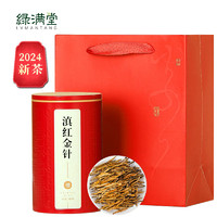 绿满堂 滇红金针2024年新茶 浓香型 125克罐装