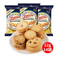 皇冠丹麦曲奇 饼干进口休闲食品 12g*14袋混合味
