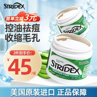 stridex 美国水杨酸棉片祛痘刷闭口酸 125g