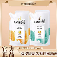 PANTENE 潘婷 丝质顺滑乳液修护洗发水230g*2袋