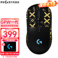 logitech 罗技 G） PRO WIRELESS 无线游戏鼠标 GPW一代RGB鼠标