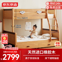 某东京造 儿童床 床底收纳加粗床身可拼接两用 实木上下床高低床+床垫