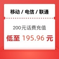 中国移动 100元　话费 (移动 联通 电信)　24小时内到账