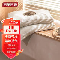 某东京造 经典荞枕 荞麦填充透气高度可调花草枕头枕芯
