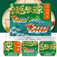 广州酒家 利口福粽子礼盒 5味10粽+2咸鸭蛋