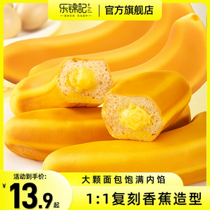 乐锦记 香蕉面包 710g