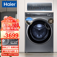 Haier 海尔 10KG滚筒洗衣机全自动直驱变频一级能效一键智洗EG100BD66S