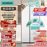 SIEMENS 西门子 无界系列512升平嵌冰箱双开门60cm超薄微零嵌入式大容量无霜一级能效KA512091EC