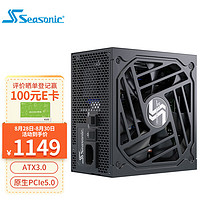 Seasonic 海韵 ATX3.0 海韵SEASONIC 金牌全模FOCUS GX750电源 全日系电容 压纹线 原生12VHPWR PCIe5.0