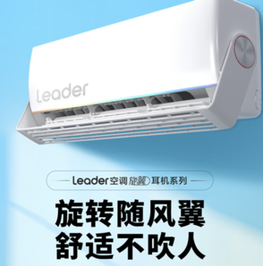 Leader 海尔智家出品 空调挂机1.5匹  