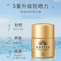 ANESSA 安热沙 水能户外清透防护乳 SPF50+ PA++++ 12ml