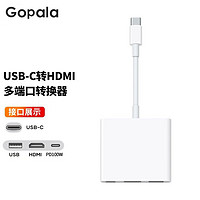 Gopala 3合一多功能扩展坞 USB-C转HDMI 多端口转换器