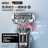 BRAUN 博朗 高效5系Pro 52-A1000s 往复式电动剃须刀 远空蓝 礼盒装