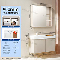 KOHLER 科勒 34825T-ML3 浴室柜陶瓷一体盆 900mm柜体+台盆+镜柜
