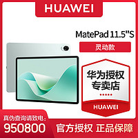 HUAWEI 华为 MatePad 11.5