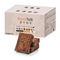 面包新语 BreadTalk 面包新语 巧克力黄油厚切吐司 320g