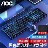 AOC 冠捷 真机械手感键盘鼠标套装有线电脑外设办公静音游戏电竞