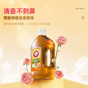 广州老字号！fiverams 五羊 衣物除菌液 1L