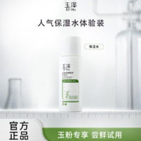Dr.Yu 玉泽 皮肤屏障修护保湿水50ml